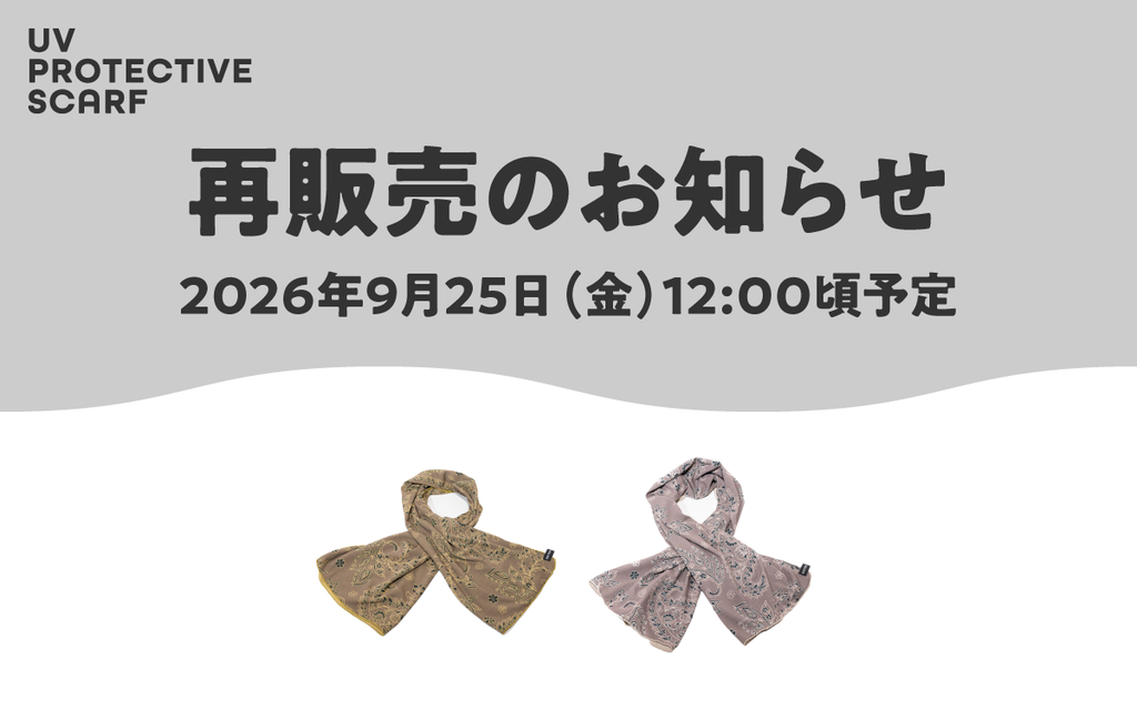 再販売のお知らせ